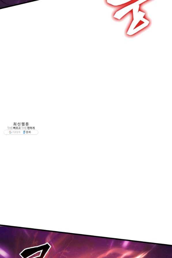 전투종족으로 환생한 나의 공무원 생활기 27화 90