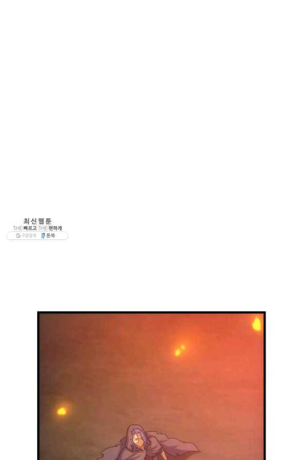전투종족으로 환생한 나의 공무원 생활기 27화 92