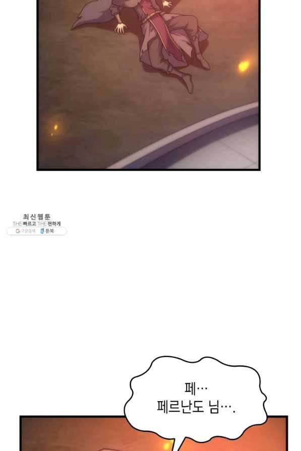 전투종족으로 환생한 나의 공무원 생활기 27화 93