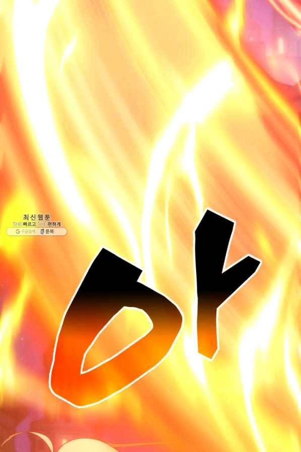 전투종족으로 환생한 나의 공무원 생활기 27화 103