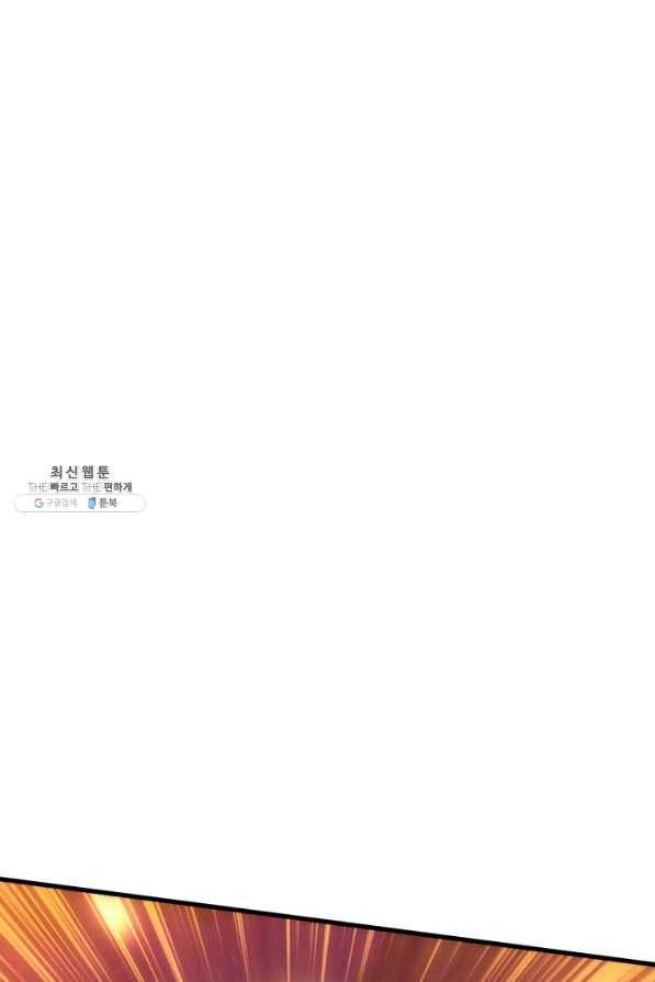 전투종족으로 환생한 나의 공무원 생활기 27화 105