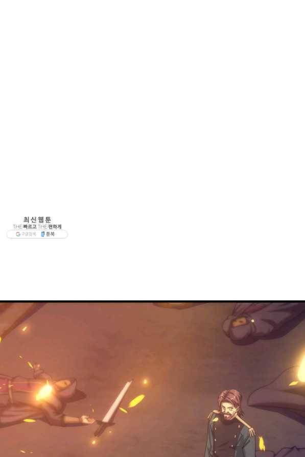 전투종족으로 환생한 나의 공무원 생활기 27화 111