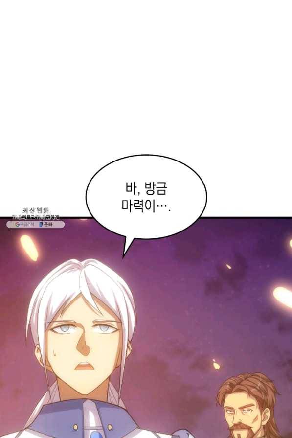 전투종족으로 환생한 나의 공무원 생활기 27화 113