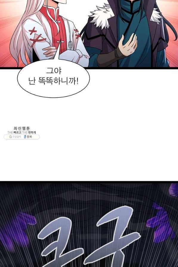 용의 계승자 128화 12