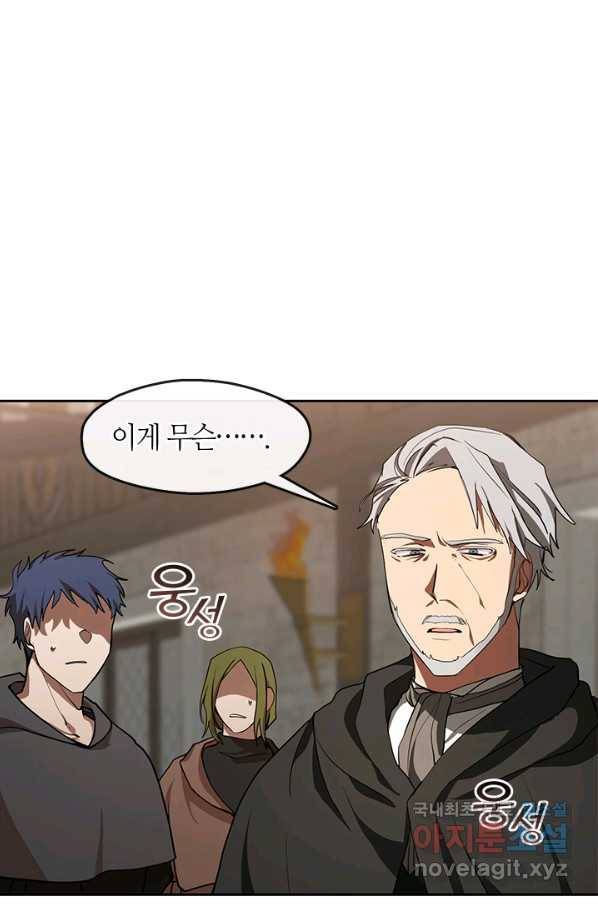흑막을 버리는 데 실패했다 30화 5