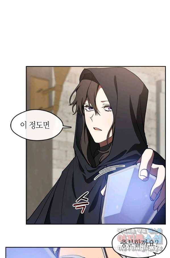 흑막을 버리는 데 실패했다 30화 6
