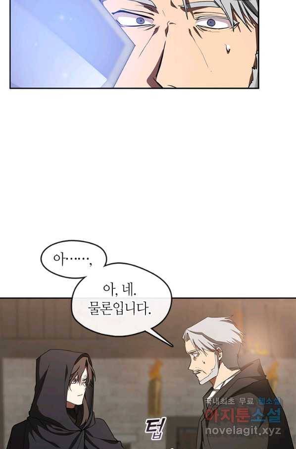흑막을 버리는 데 실패했다 30화 7