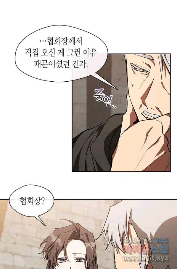 흑막을 버리는 데 실패했다 30화 13