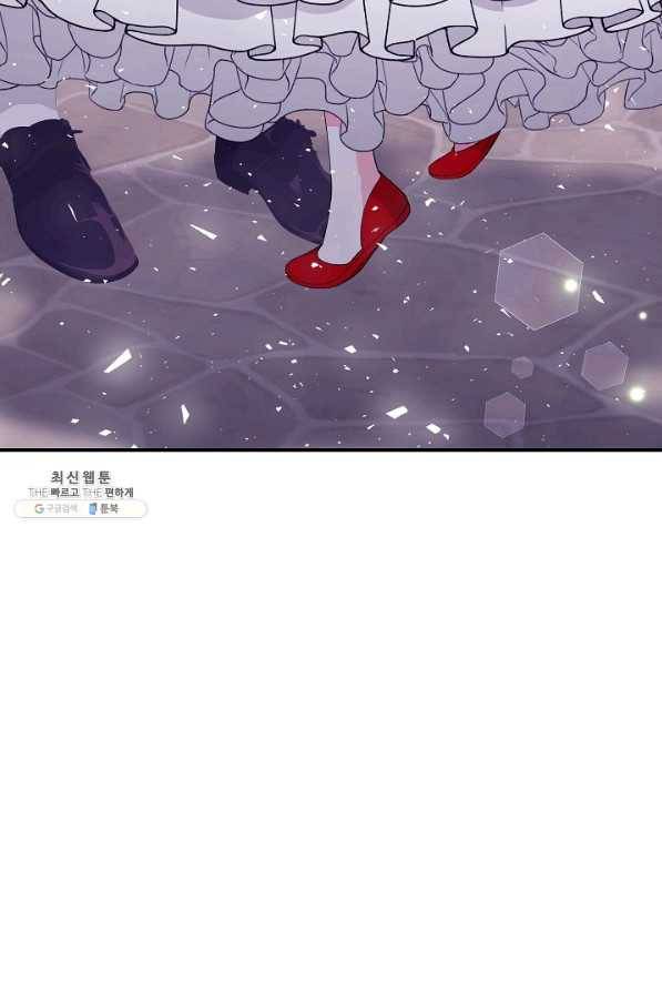 아빠만 찾으려 했는데 50화 3