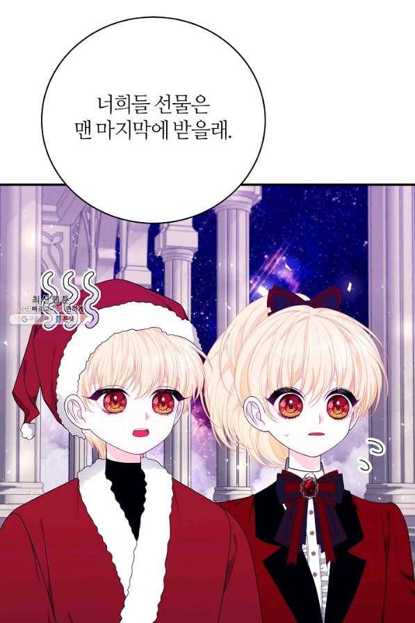 아빠만 찾으려 했는데 50화 6