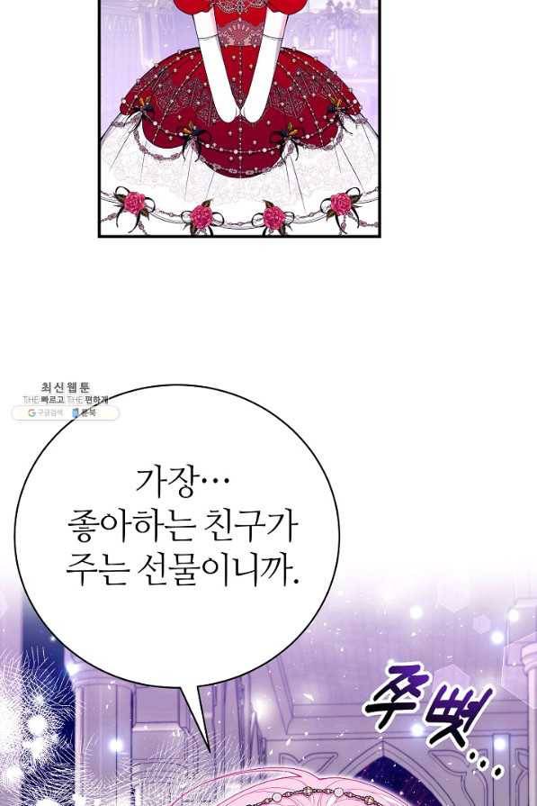 아빠만 찾으려 했는데 50화 8