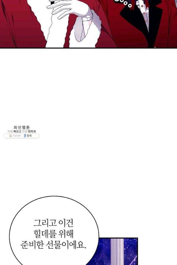 아빠만 찾으려 했는데 50화 11