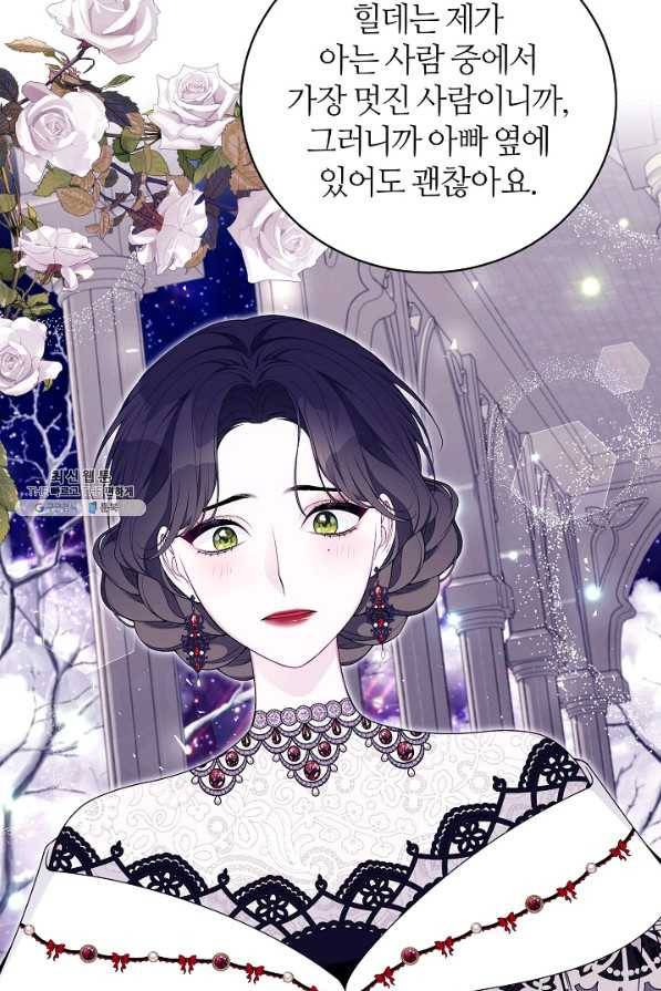 아빠만 찾으려 했는데 50화 16