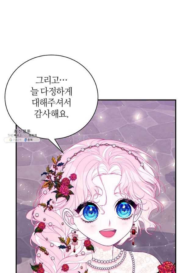 아빠만 찾으려 했는데 50화 18