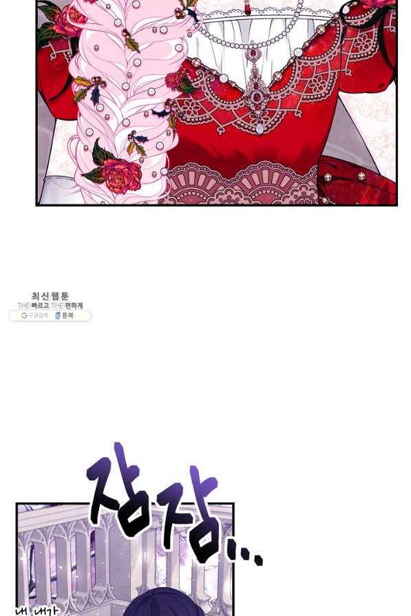 아빠만 찾으려 했는데 50화 19