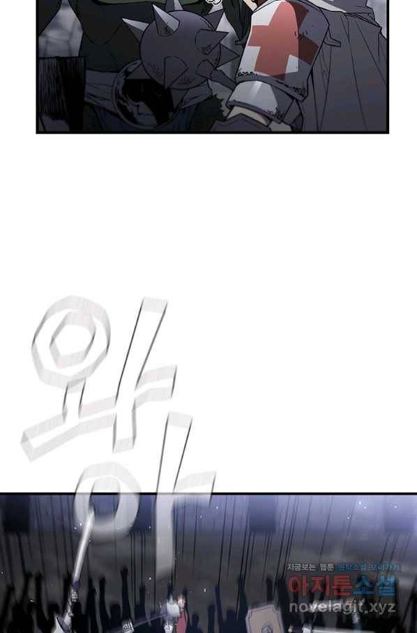 탐식의 재림 시즌2 60화 12