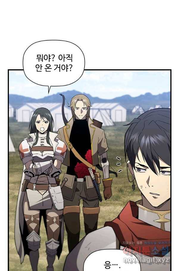 탐식의 재림 시즌2 60화 21
