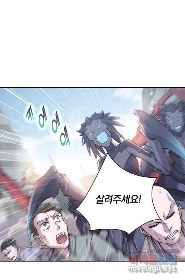 서큐버스가 되어버린 기사님 95화 1