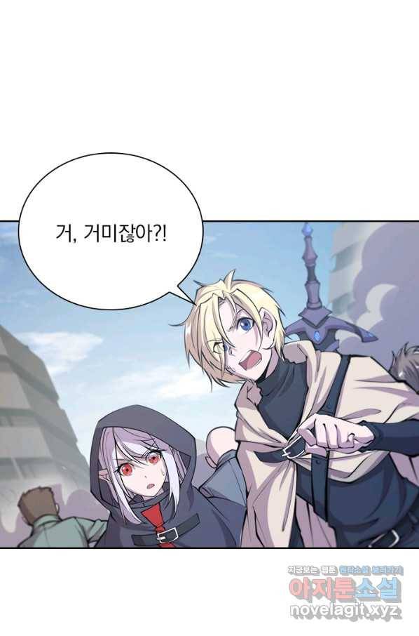서큐버스가 되어버린 기사님 95화 2