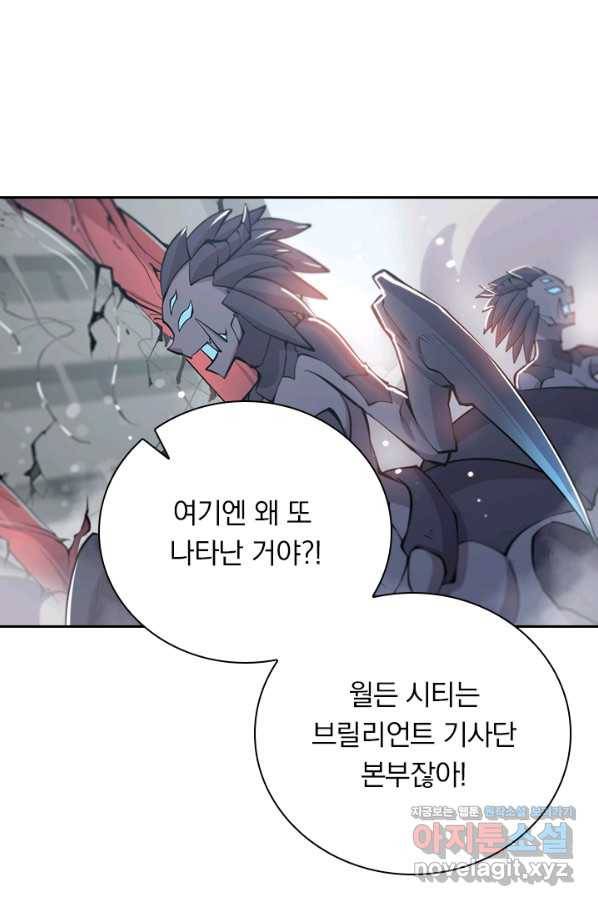 서큐버스가 되어버린 기사님 95화 3