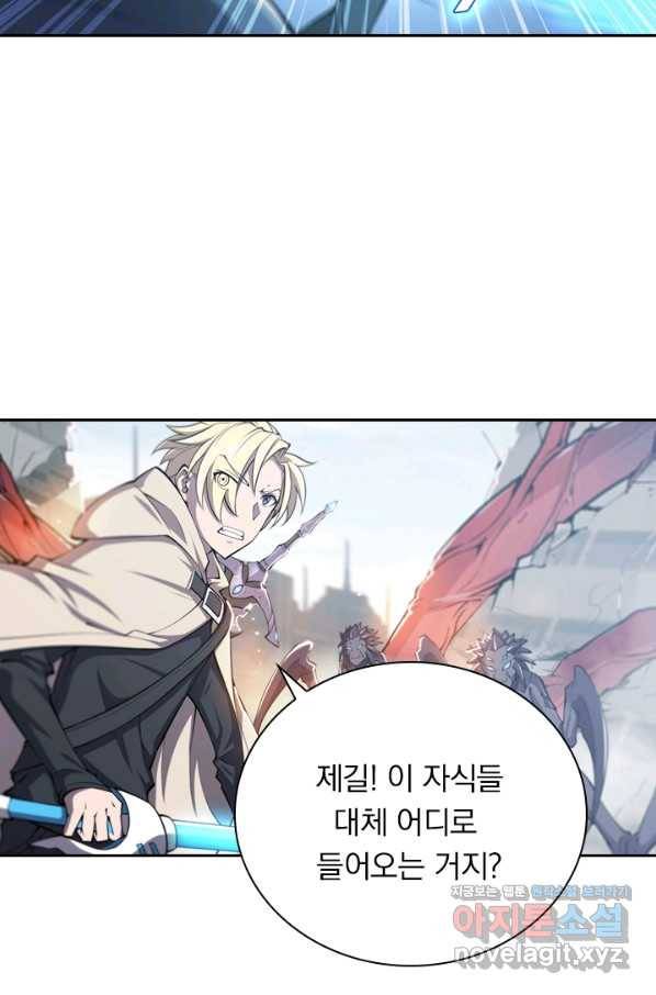 서큐버스가 되어버린 기사님 95화 8