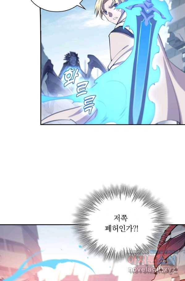 서큐버스가 되어버린 기사님 95화 11