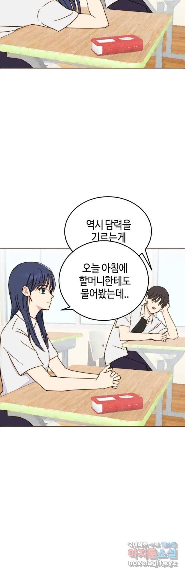 동솔동 아이들 13화 2