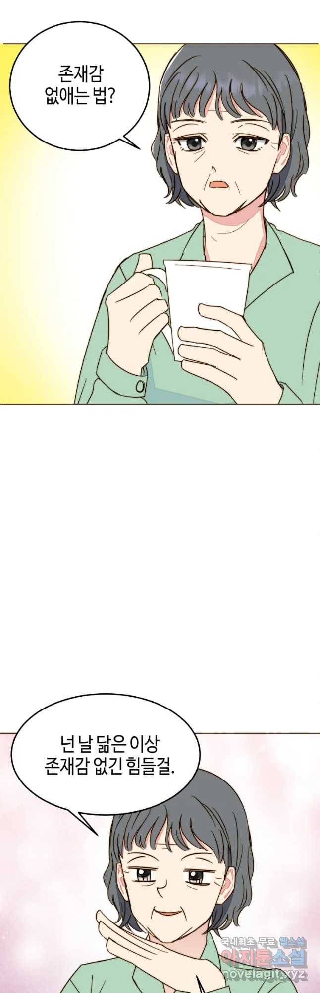 동솔동 아이들 13화 3