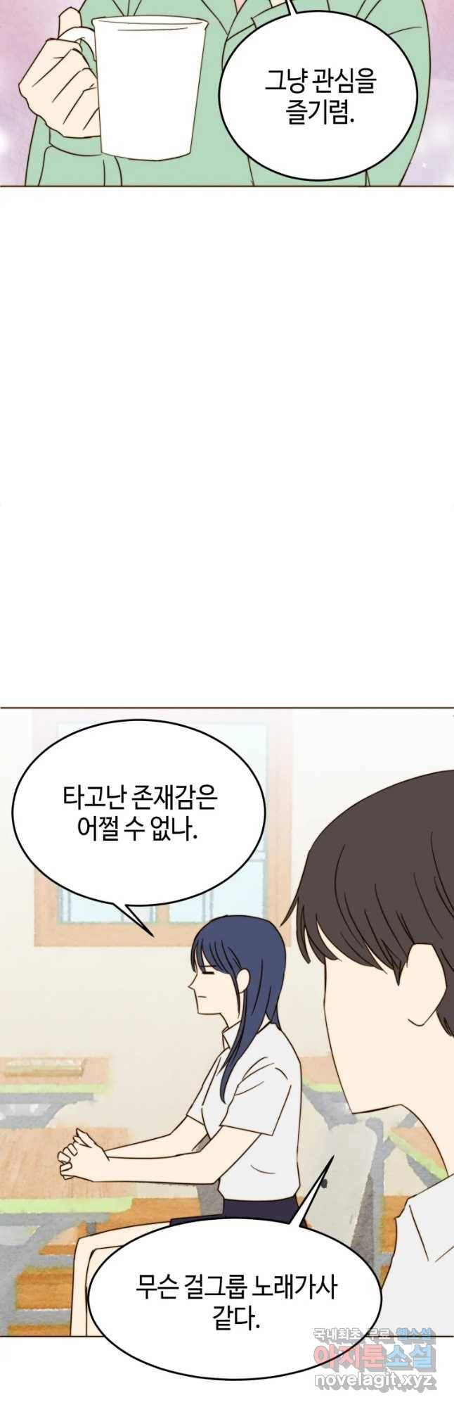 동솔동 아이들 13화 4