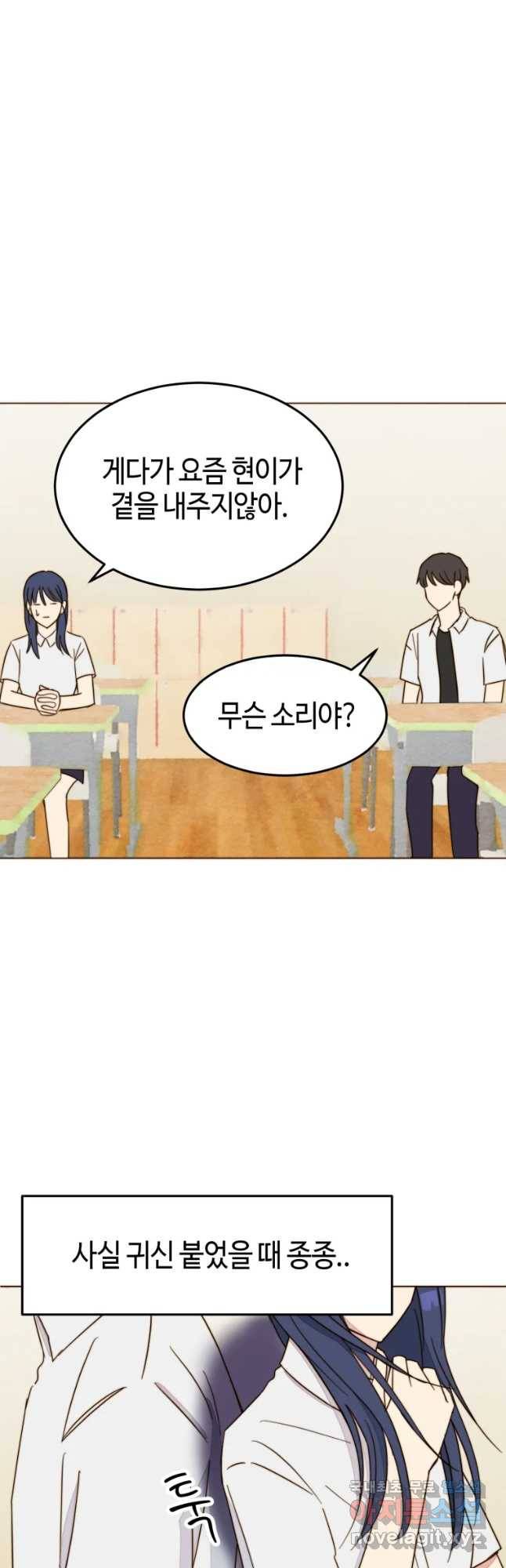 동솔동 아이들 13화 5
