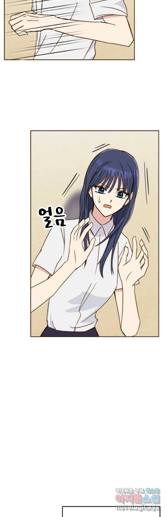 동솔동 아이들 13화 8