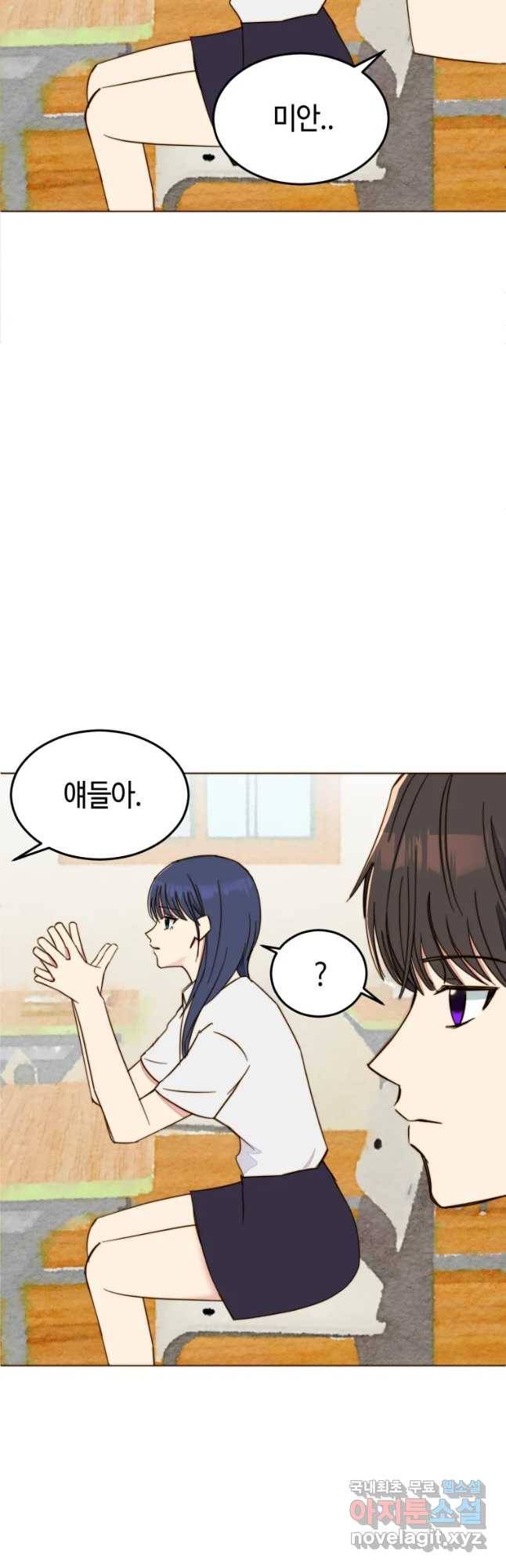 동솔동 아이들 13화 10