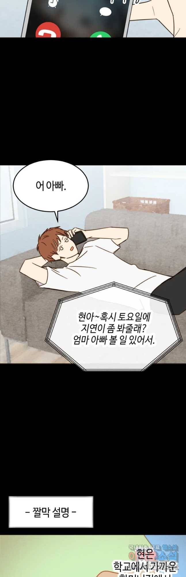 동솔동 아이들 13화 14