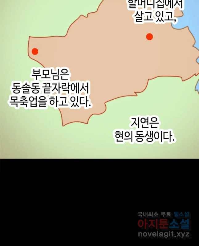동솔동 아이들 13화 15