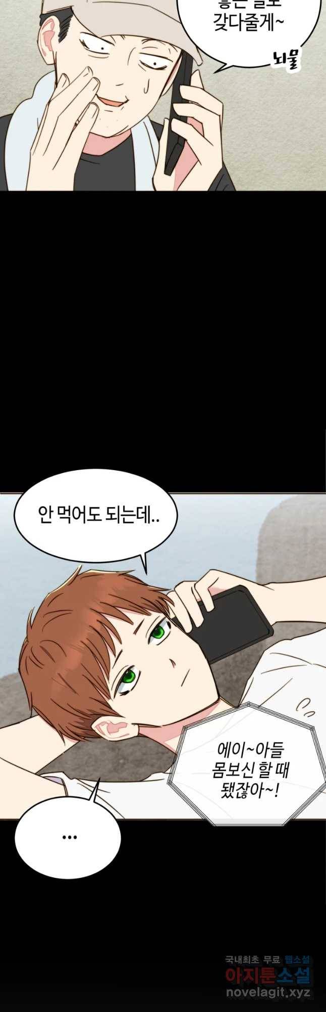 동솔동 아이들 13화 17