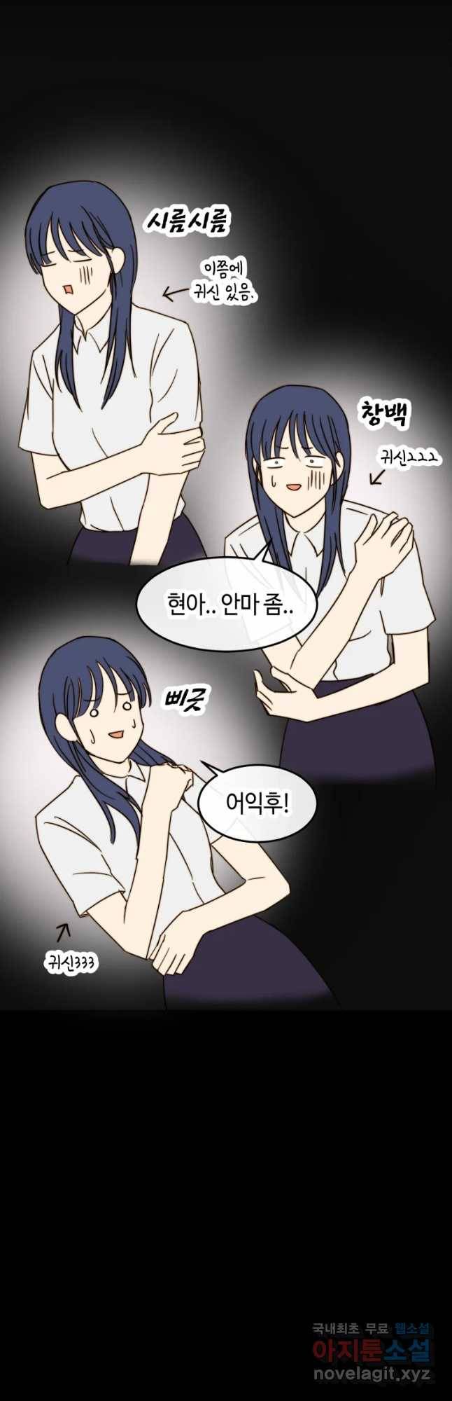 동솔동 아이들 13화 18