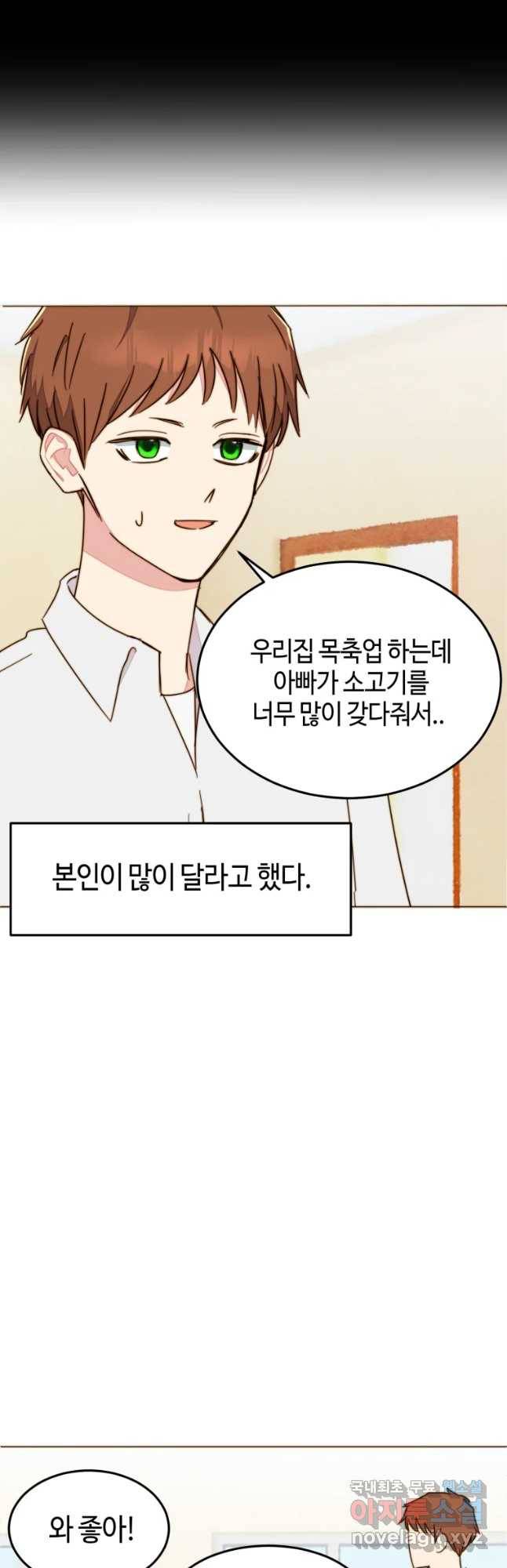 동솔동 아이들 13화 20