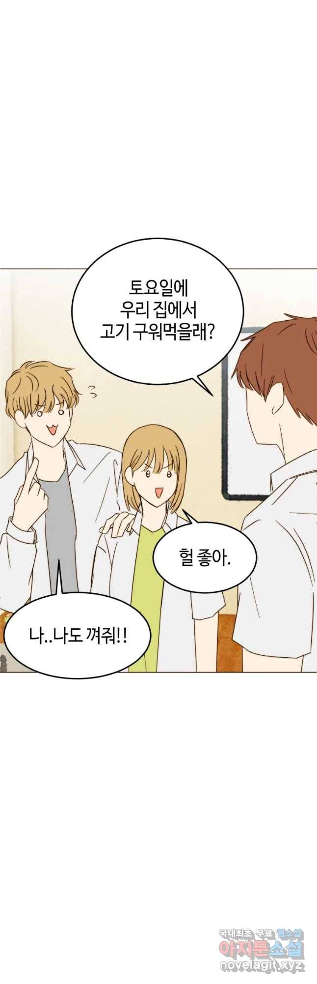 동솔동 아이들 13화 22