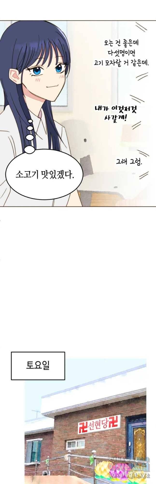 동솔동 아이들 13화 23