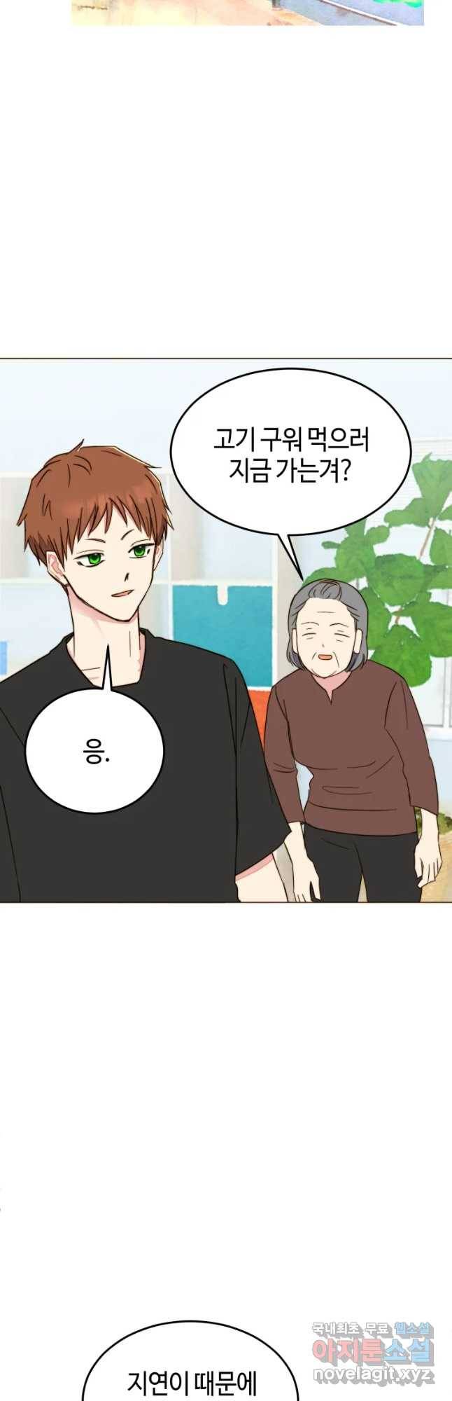 동솔동 아이들 13화 24