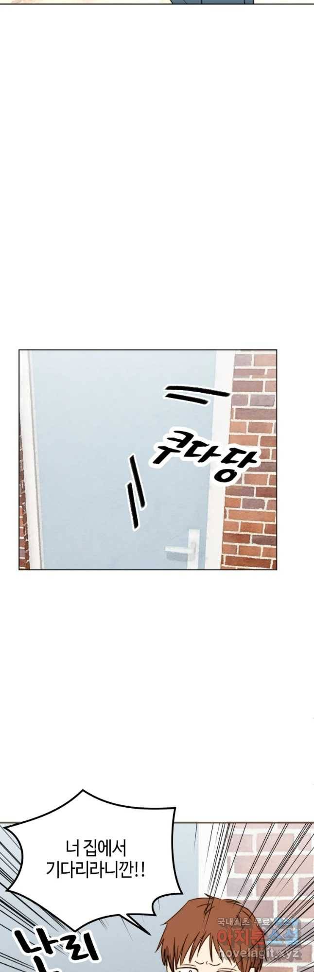 동솔동 아이들 13화 28