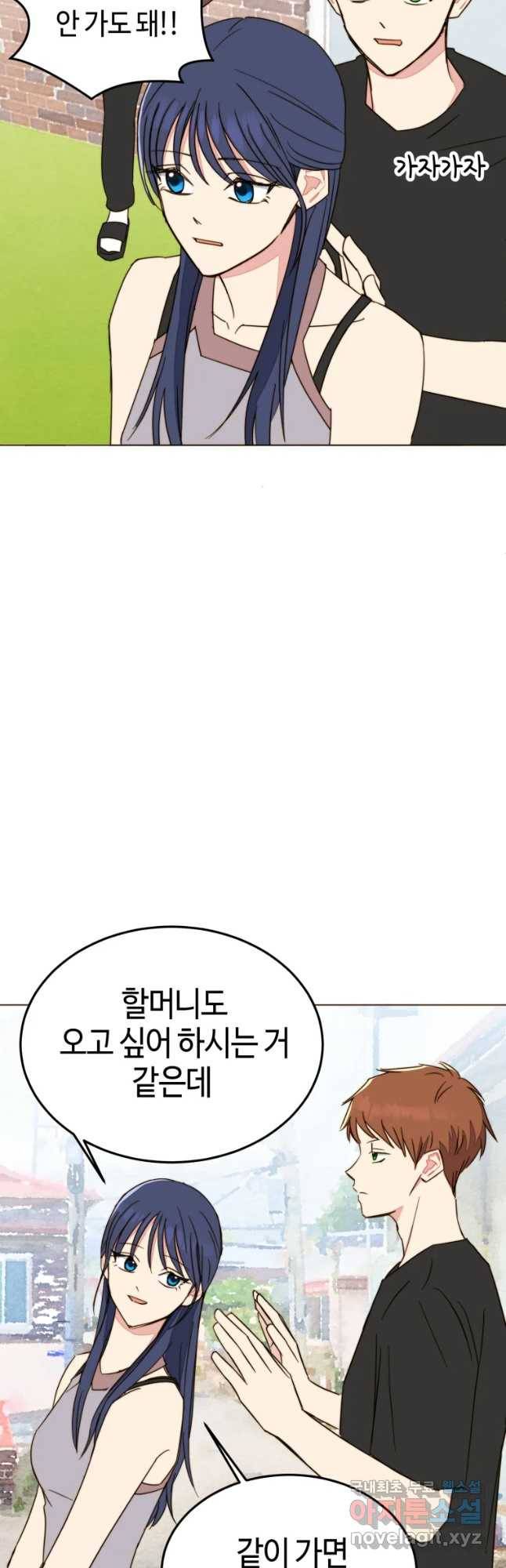동솔동 아이들 13화 32