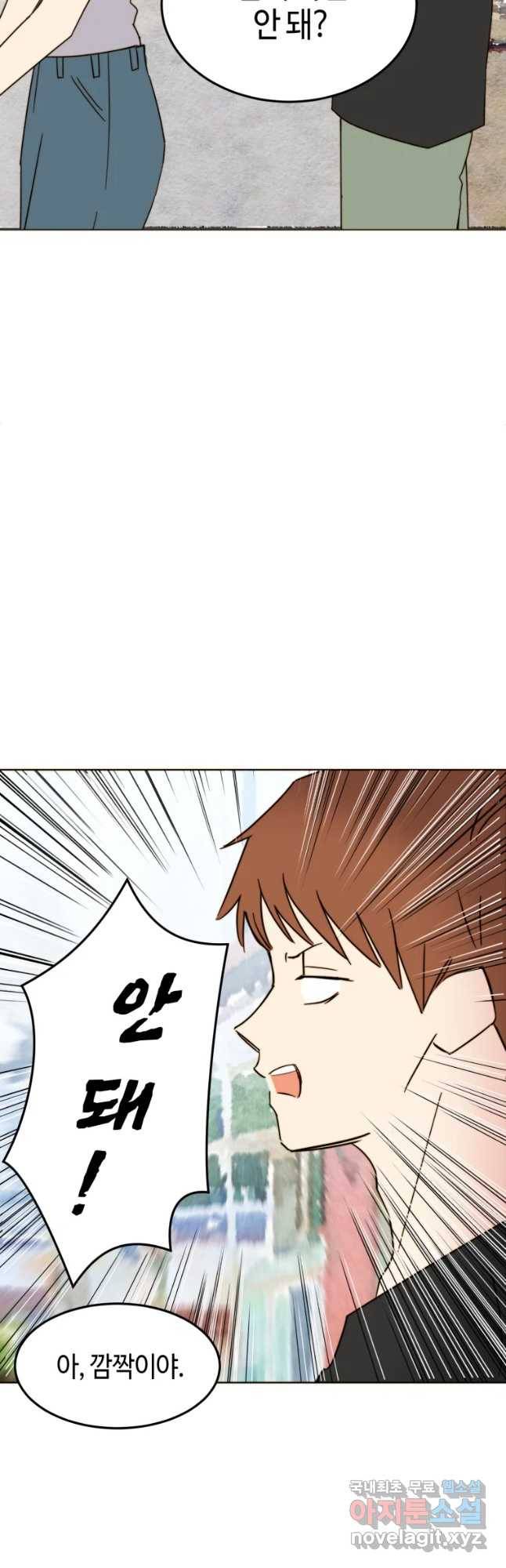 동솔동 아이들 13화 33