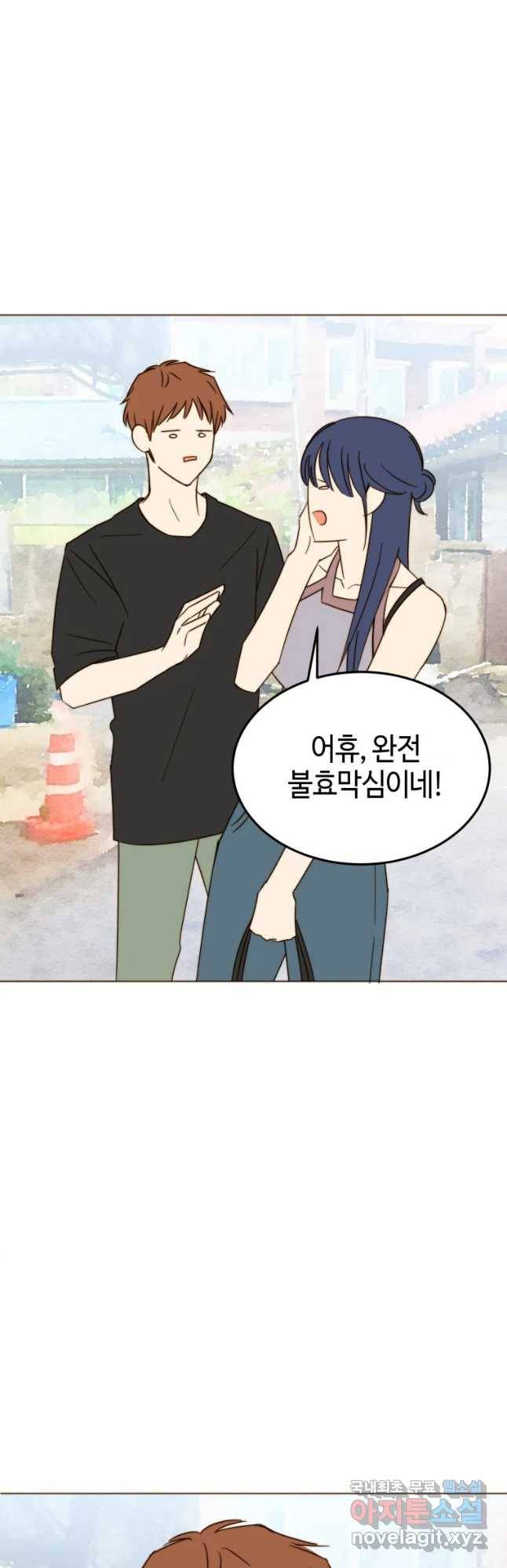 동솔동 아이들 13화 34
