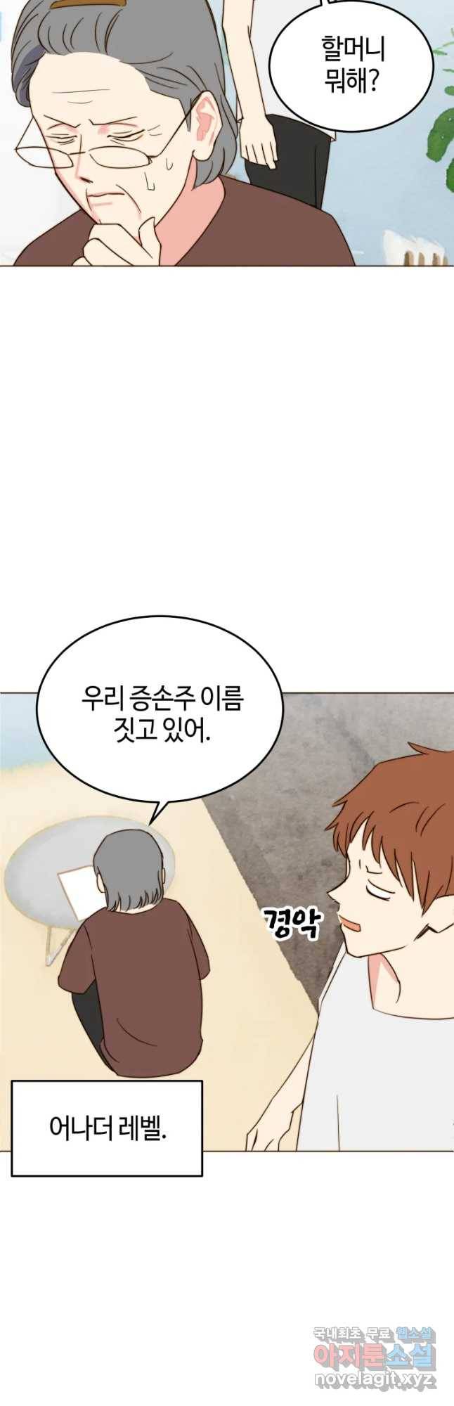 동솔동 아이들 13화 36