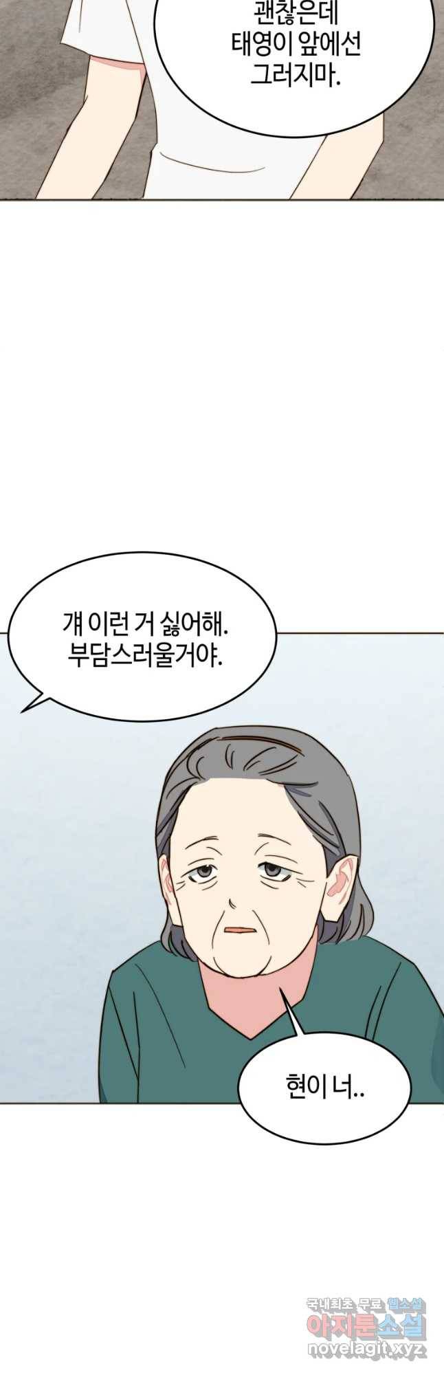 동솔동 아이들 13화 40