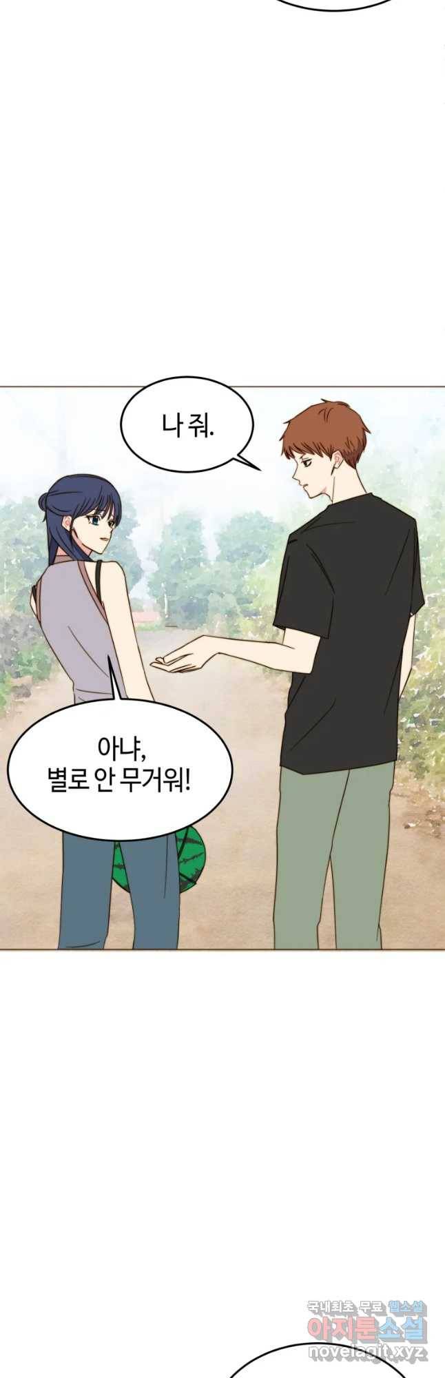 동솔동 아이들 13화 43