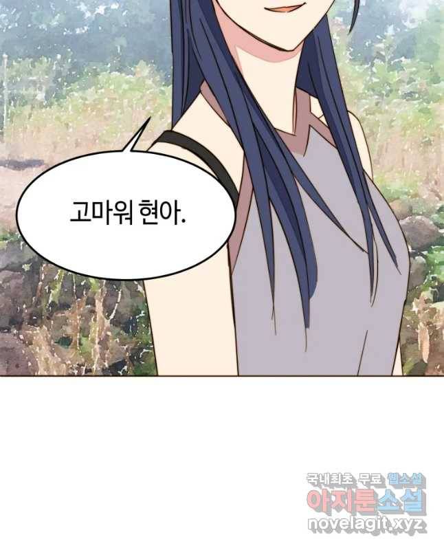 동솔동 아이들 13화 45
