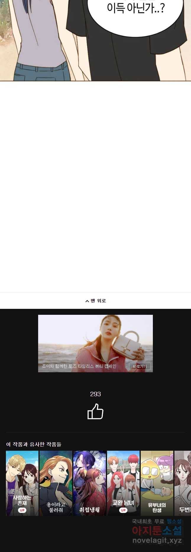 동솔동 아이들 13화 47