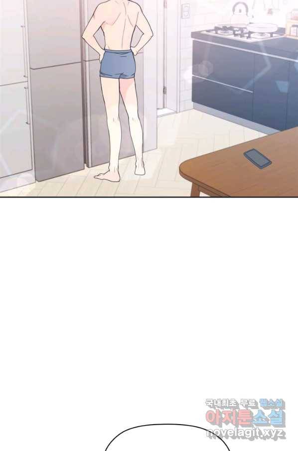 엉덩이가 잘못했네 8화 7